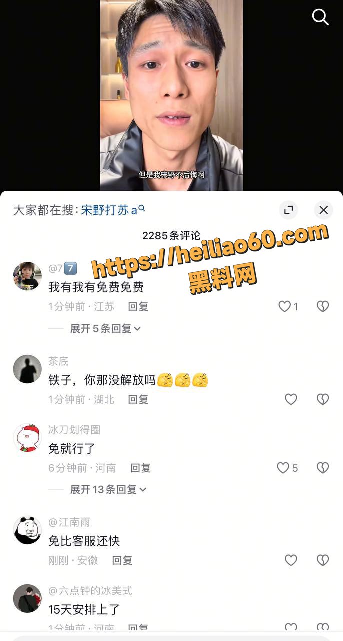 抖音百万网红苏a和大亮哥台球直播时 被宋野闯入猛扇耳光、破口大骂 现场完整版视频流出