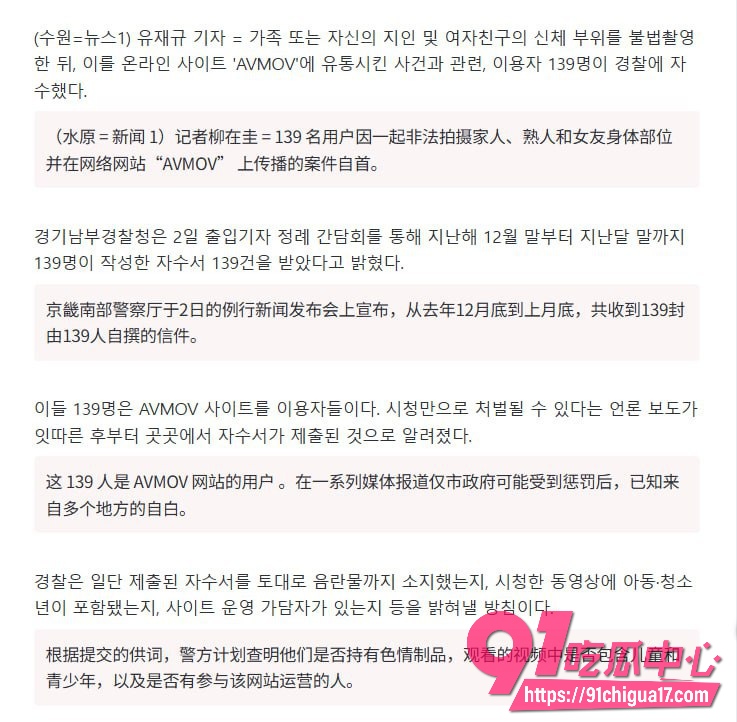 韩媒新曝光非法色情网站 avmov10 韩媒新曝光非法色情网站 avmov10