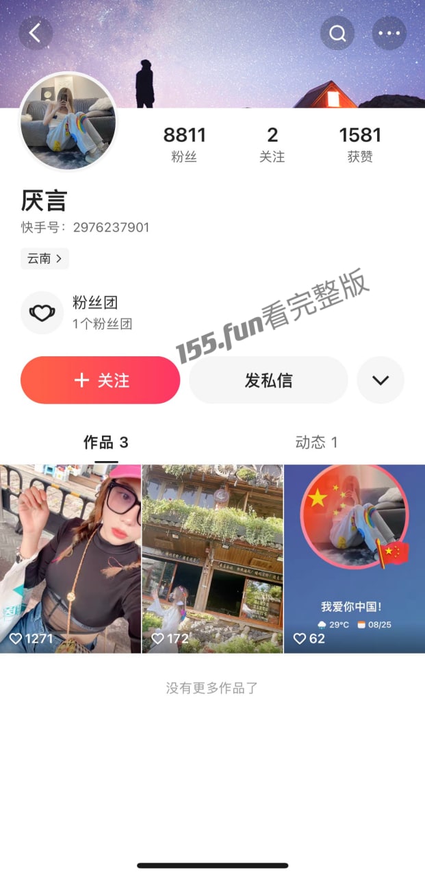 快手网红 厌言 直播扣下体 笔记本放在肚子上自慰福利视频