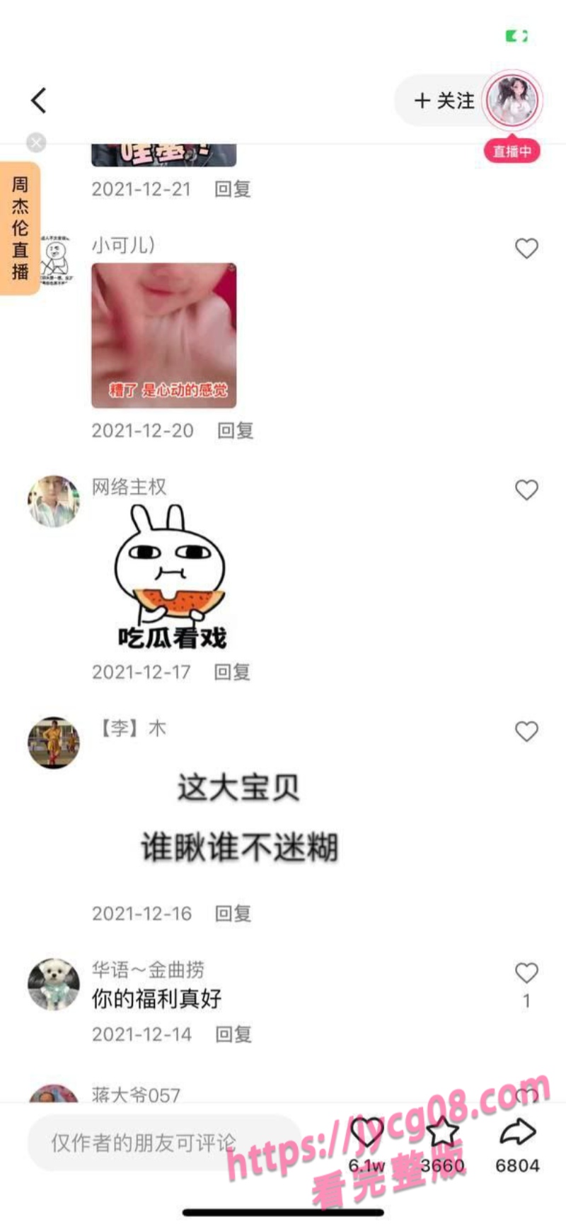 快手人气女神小奶球土豪专属热舞×动作太顶欲望拉满！ 配图2
