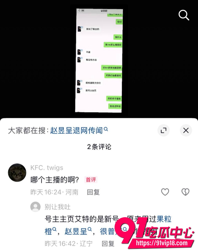 抖音10万粉丝男网红很普通女生原名赵昱呈立单身纯情人设背后却偷偷谈恋爱17