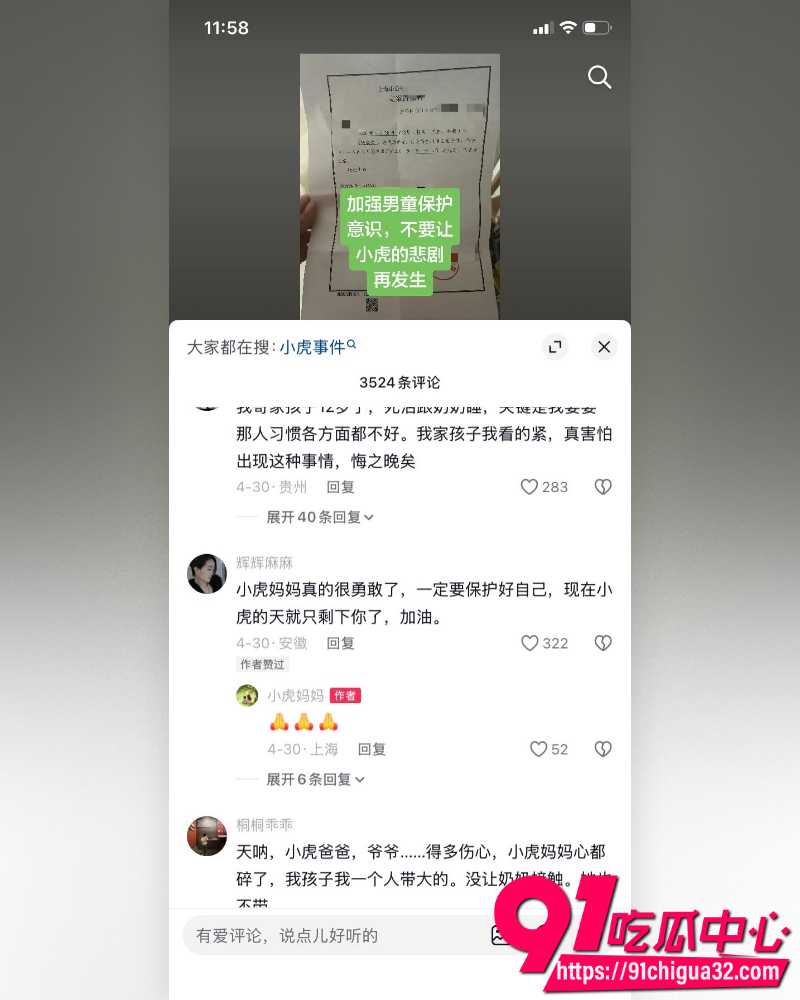 奶奶猥亵孩子 12 奶奶猥亵孩子 12