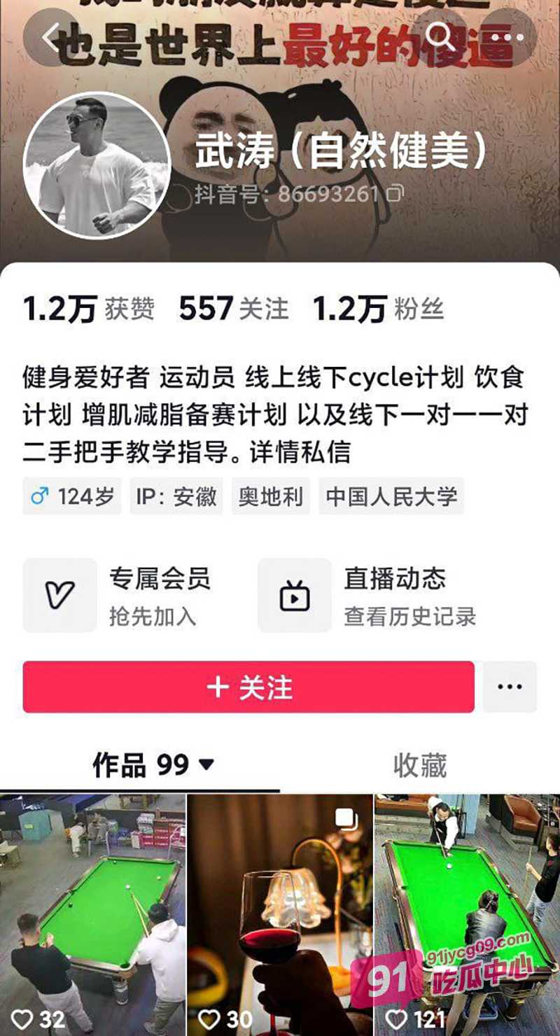 健美冠军武涛 早期性爱视频泄密 一身腱子肉将女友攻击得死去活来