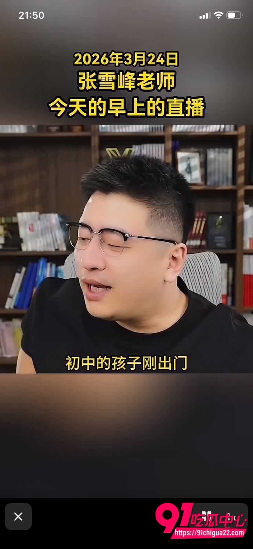 张雪峰突发心梗离世26