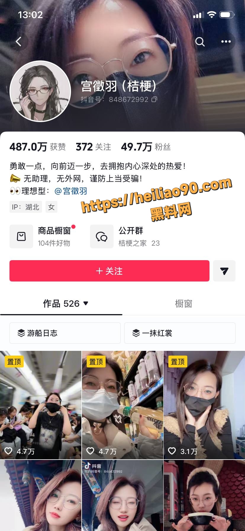 抖音网红 宫徵羽 早期推特大尺度作品曝光 福利姬摇身一变成为网红甜妹