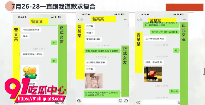 中央民族大学曾金全恋爱期间出轨前女友跟异性暧昧被女友怒锤10 中央民族大学曾金全恋爱期间出轨前女友跟异性暧昧被女友怒锤10