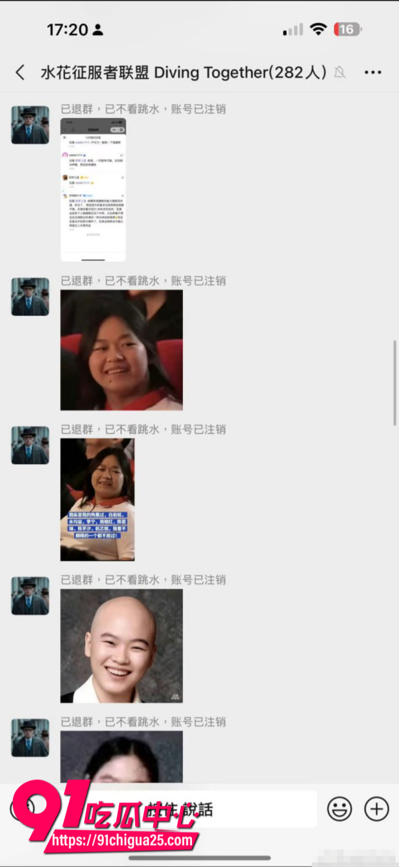 全红婵被骂肥羊34