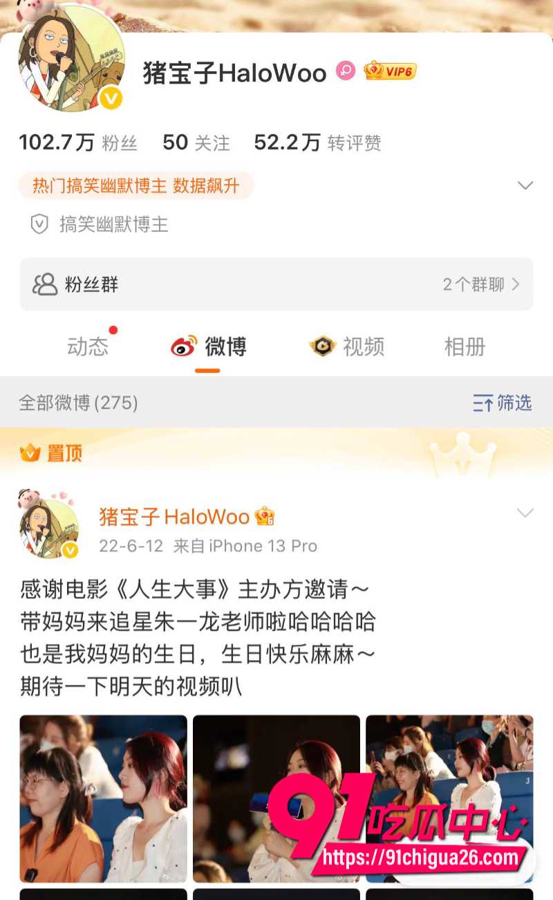 南昌抖音顶流猪宝子与男友星星分手2
