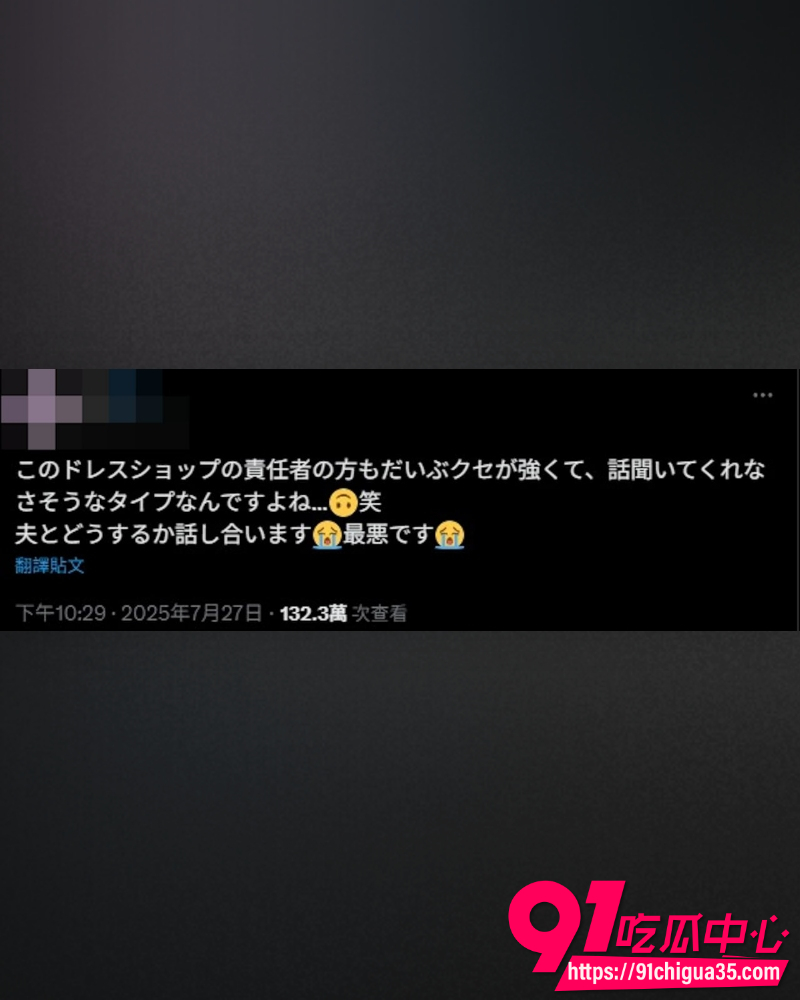 三上悠亚婚纱照引争议  14