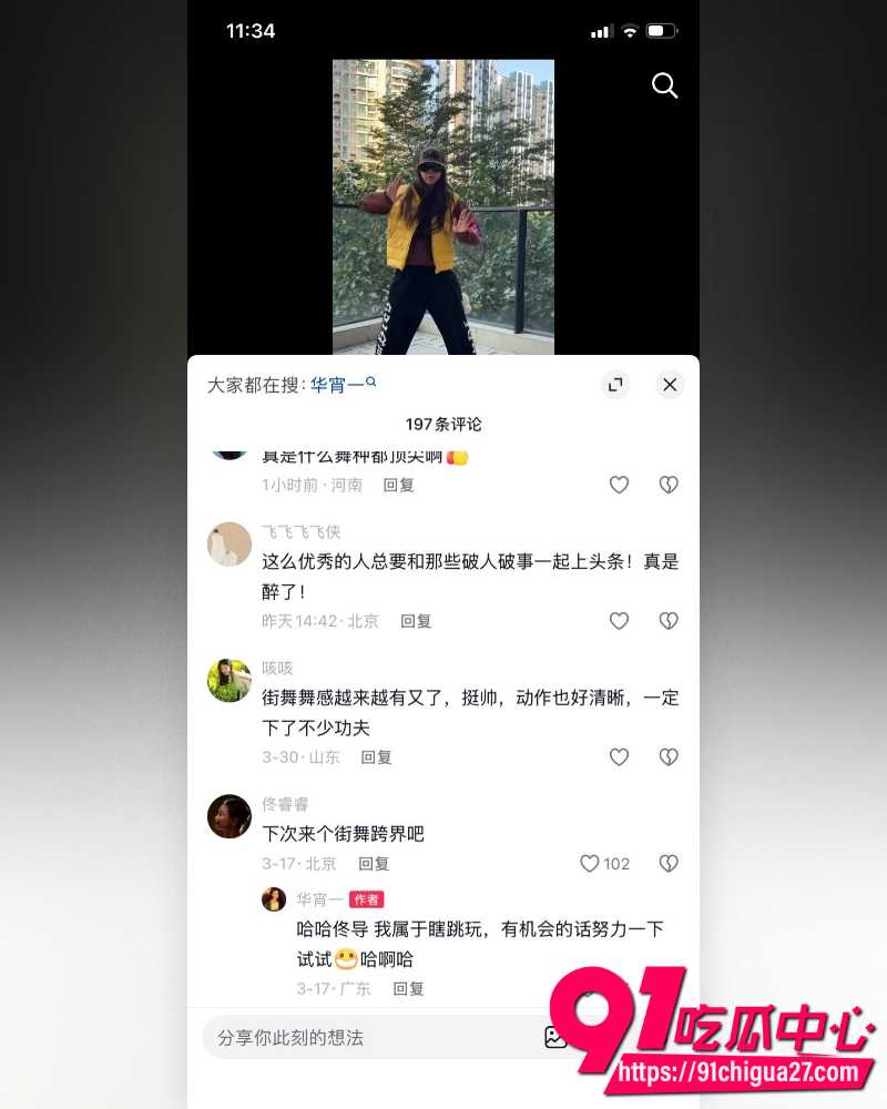 东莞400亿首富张寓帅 38 东莞400亿首富张寓帅 38