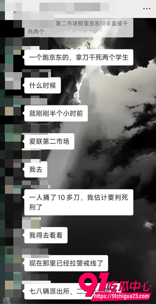 深圳龙岗京东骑手深夜持刀狂捅两名学生 疑似当场惨死 一人捅10多刀 现场视频曝光!