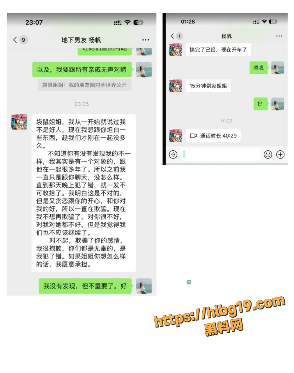 未婚夫跑公司发传单控诉 省广集团杨帆与我未婚妻魏嘉欣(袋鼠)出轨！