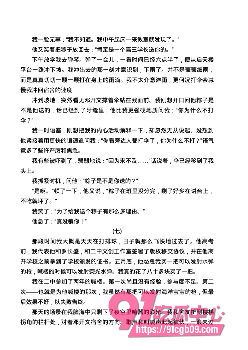 南宁二中星轨83.jpg