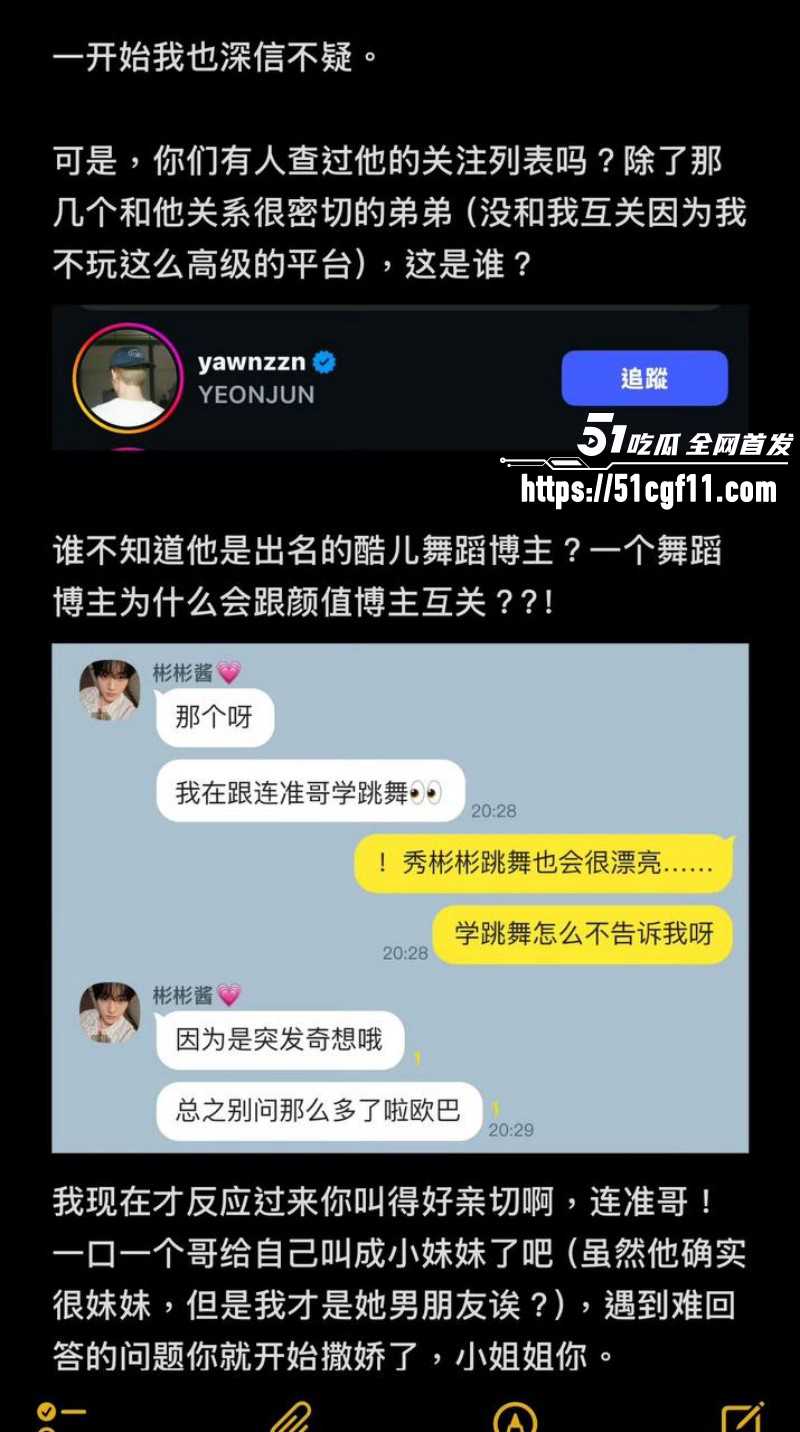韩国TXT男团崔秀彬脚踏多船被前男友曝光019