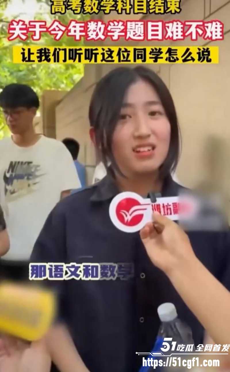这届考生不简单 浙江杭州高考女生喊话 提高性同意年龄到18岁 太勇了!