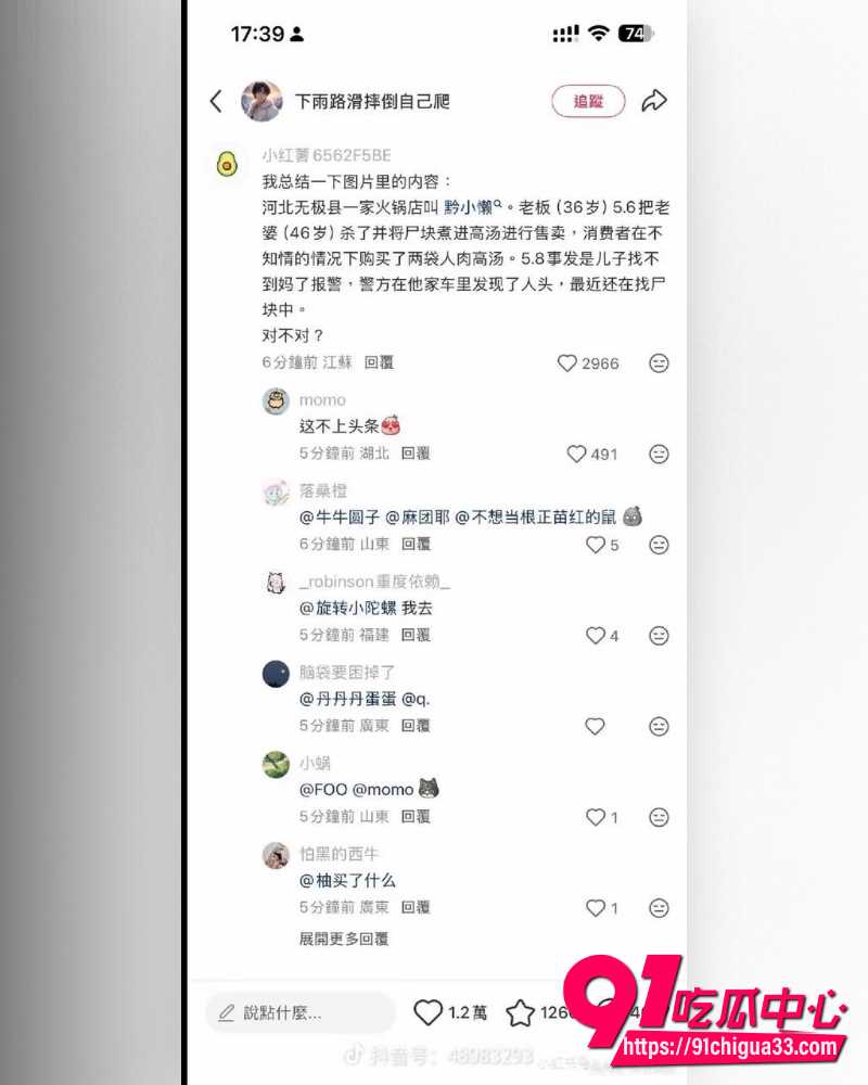 石家庄无极县火锅店 16