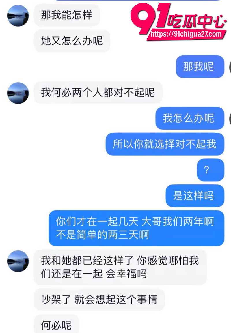 吉林大学南岭校区研究生刘志浩脚踏多条船被女友曝光7 吉林大学南岭校区研究生刘志浩脚踏多条船被女友曝光7
