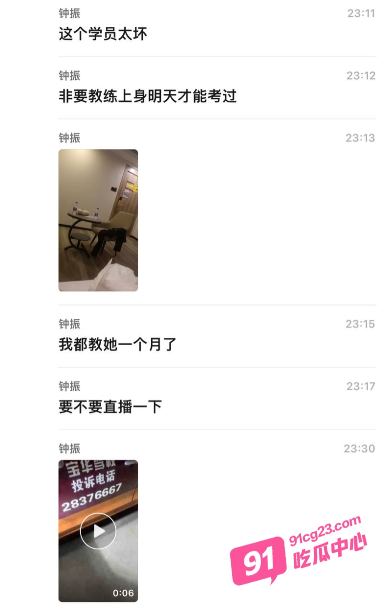 深圳宝华驾校女学员献身事件 教练酒店以身教导 这车技贼溜！