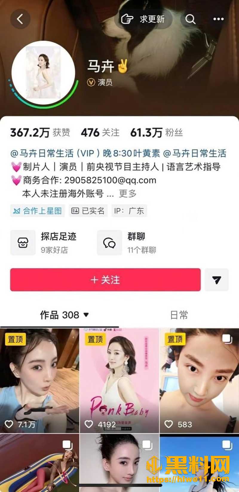 用户求瓜 央视前主持人 马卉 真空直播变成擦边大秀 渔网透纱漏奶凸点