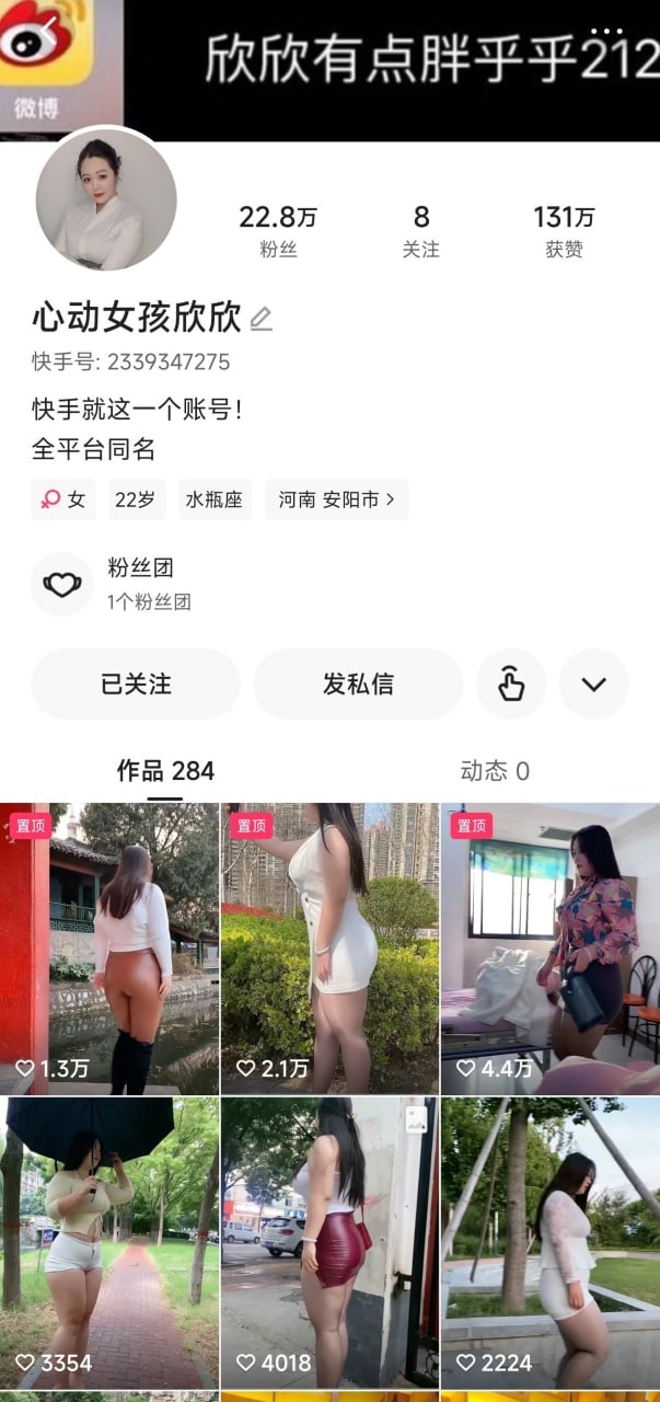 微博快手 心动女孩欣欣 实锤推特福利姬 自慰视频流出