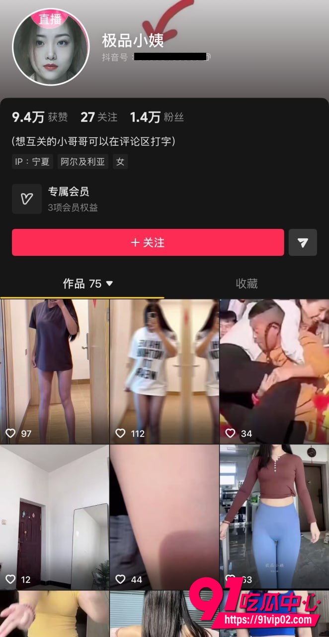 极品小姨 10 极品小姨 10