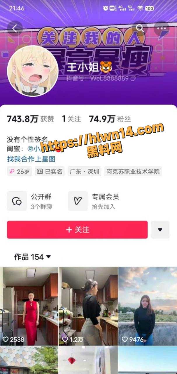 想吃色情这碗饭 不露不浪怎么办 抖音巨乳翘臀网红王小姐露逼特写！