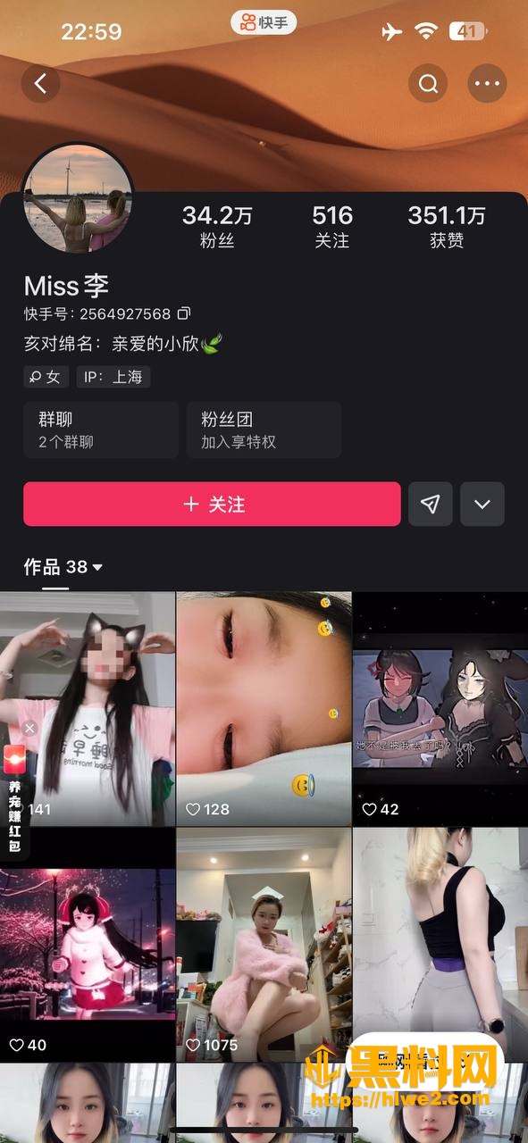 快手网红 Miss李 短发少妇露脸自慰 情趣丝袜热舞诱惑