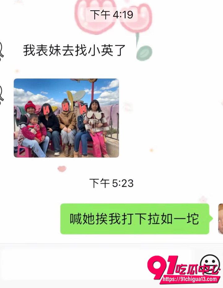 上拉如被妻子小英曝光出轨自己表妹29 上拉如被妻子小英曝光出轨自己表妹29