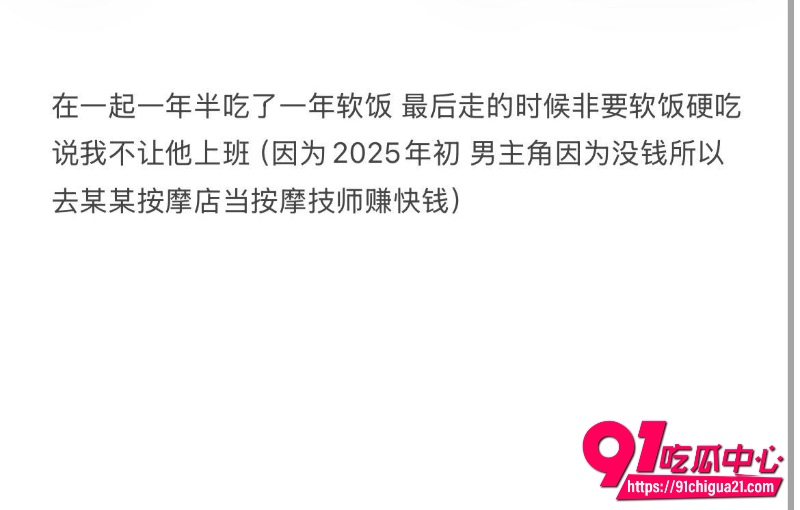 软饭技师渣男哈哈哈2