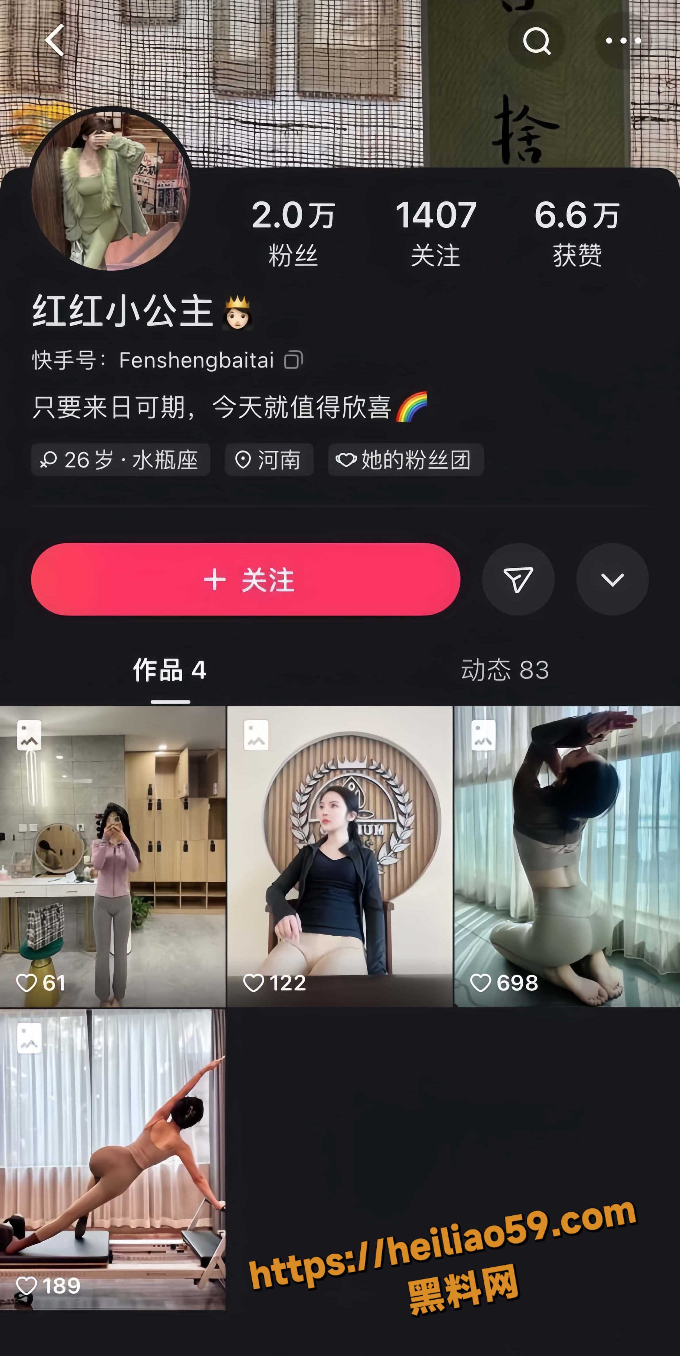 抖音快手网红 红红小公主 福利视频流出 线下被榜一大哥带到酒店疯狂爆操