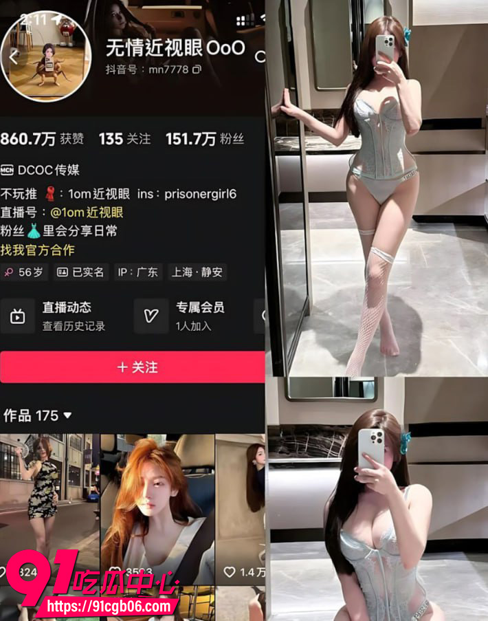抖音网红 无情近视眼 诱人写真视频流出 极品黑丝长大腿 蕾丝内衣勾勒丰满巨乳 看的人欲火焚身