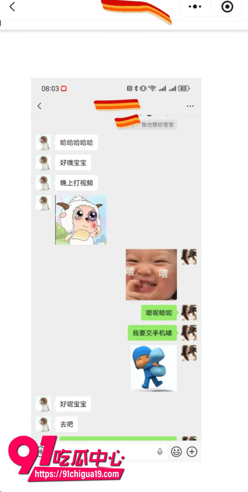 兰州大学军训教官杨振宇恋爱期间出轨12