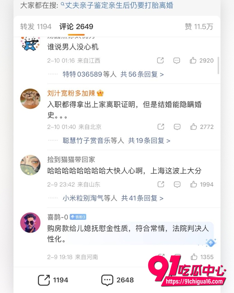 上海徐汇650万豪门瓜 2