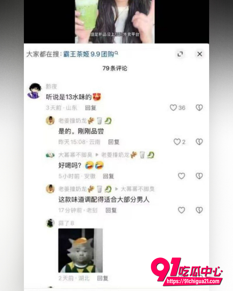 离谱吃瓜合集 16