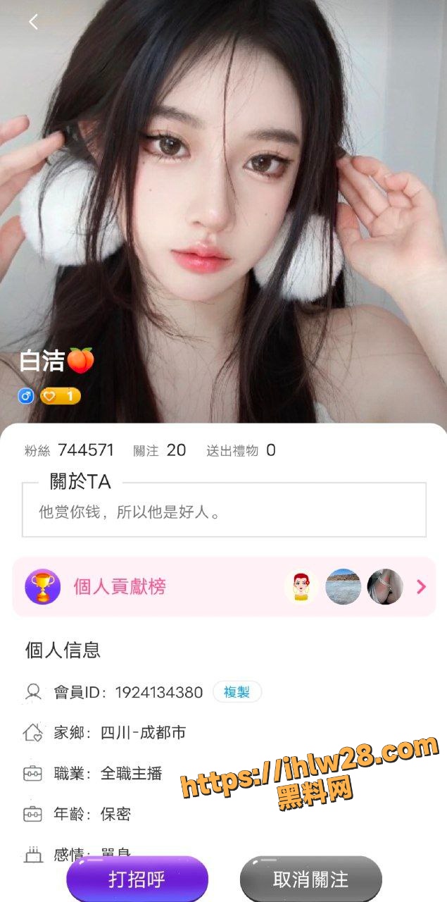 成都巨乳女主播 白洁 送出微信福利私拍 极致蜜桃臀女上位享受高潮！