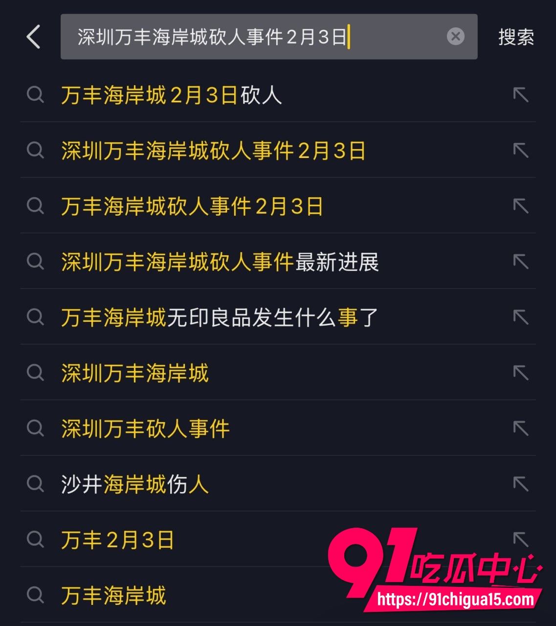 深圳万丰海岸城无印良品店内血案 女子被捅到血流成河 凶手遭围殴制服!