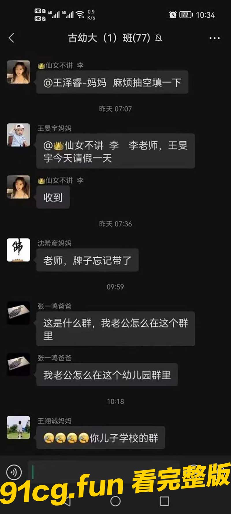 古里金御澜湾门口🤭 她老公藏的够深啊 #偷吃