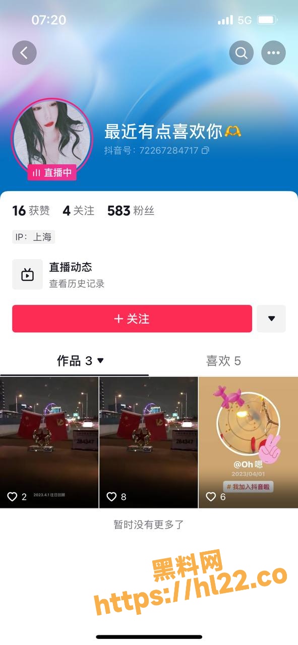 抖音 最近有点喜欢你 直播洗澡忘关摄像头！半裸换衣过程遭曝光！两个大奶镜头面前一览无余～