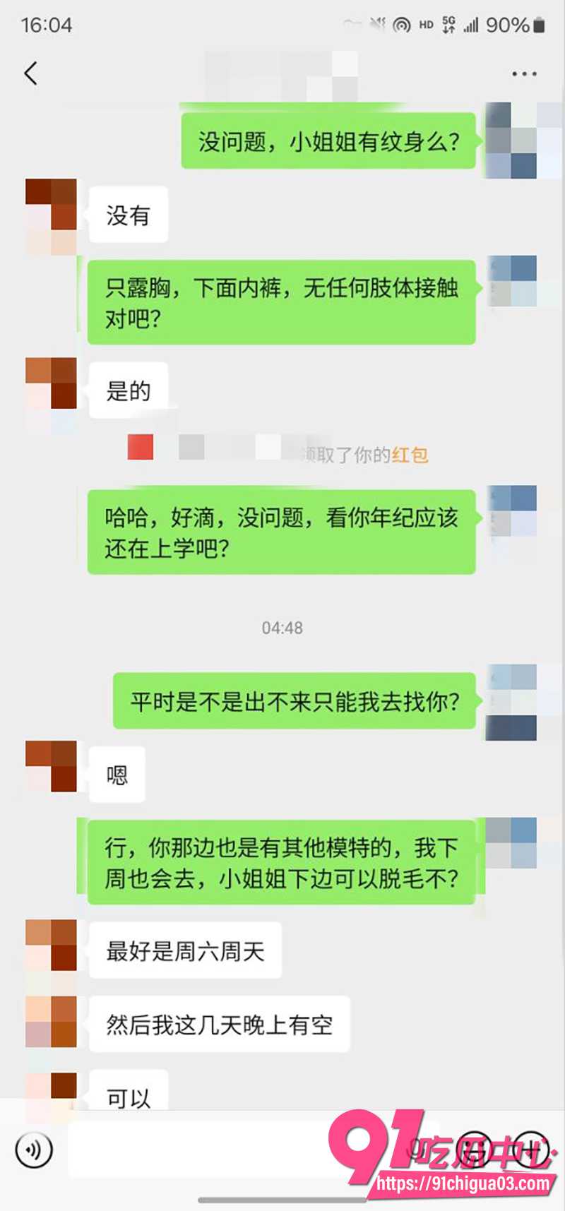 1私拍大神老虎菜最新作品 2