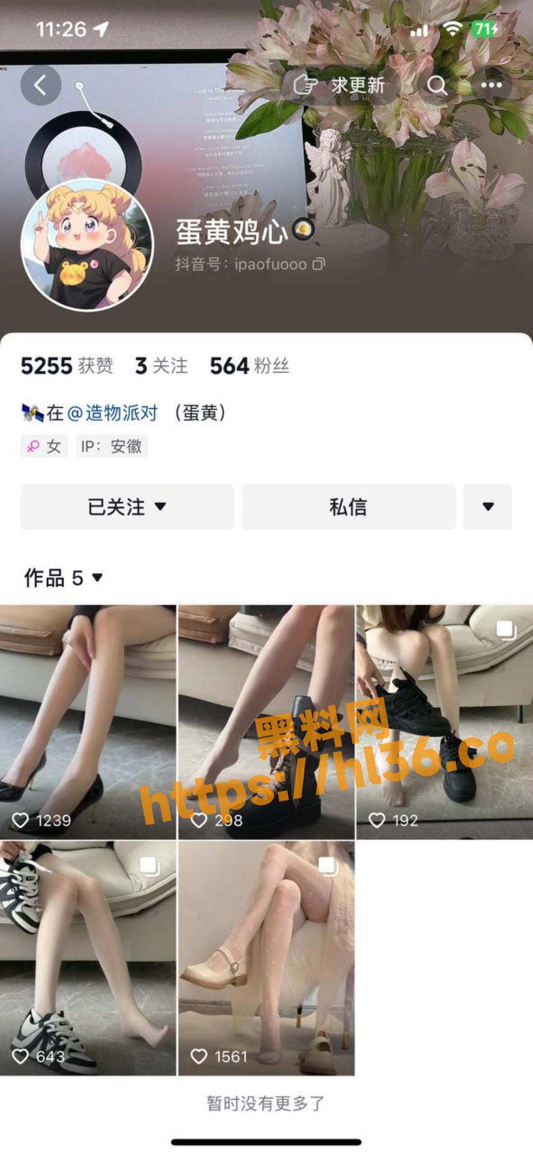安徽抖音主播 蛋黄鸡心 榜一私人订制红边黑丝揉胸自慰！也有大哥喜欢贫乳酥胸