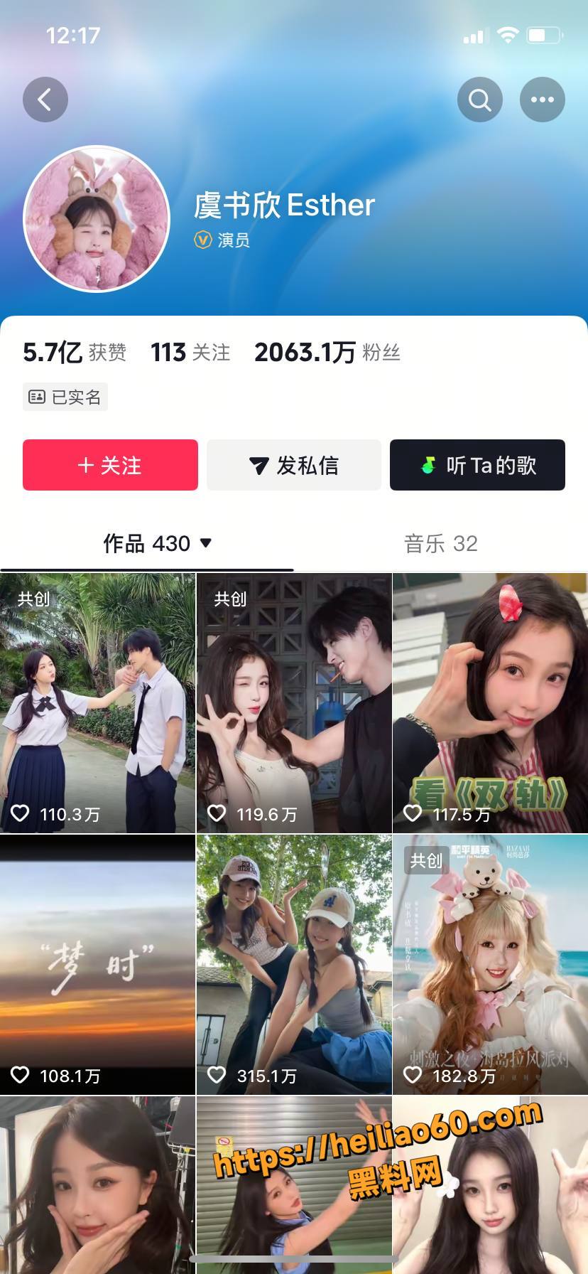 娱乐圈甜美小花 虞书欣 惊爆参加节目塞跳蛋丑闻 真空热舞外网疯传 反差媚态让人上头！