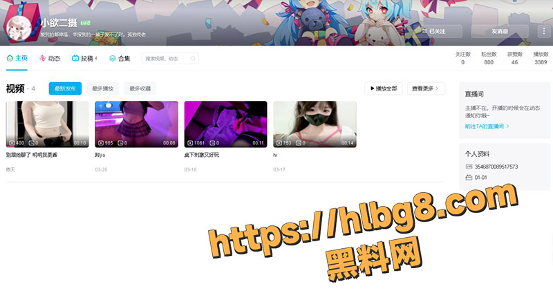 B站 小欲二摄 直播褔利视角！表面正经主播 后台视频自慰抠逼 淫水直流！