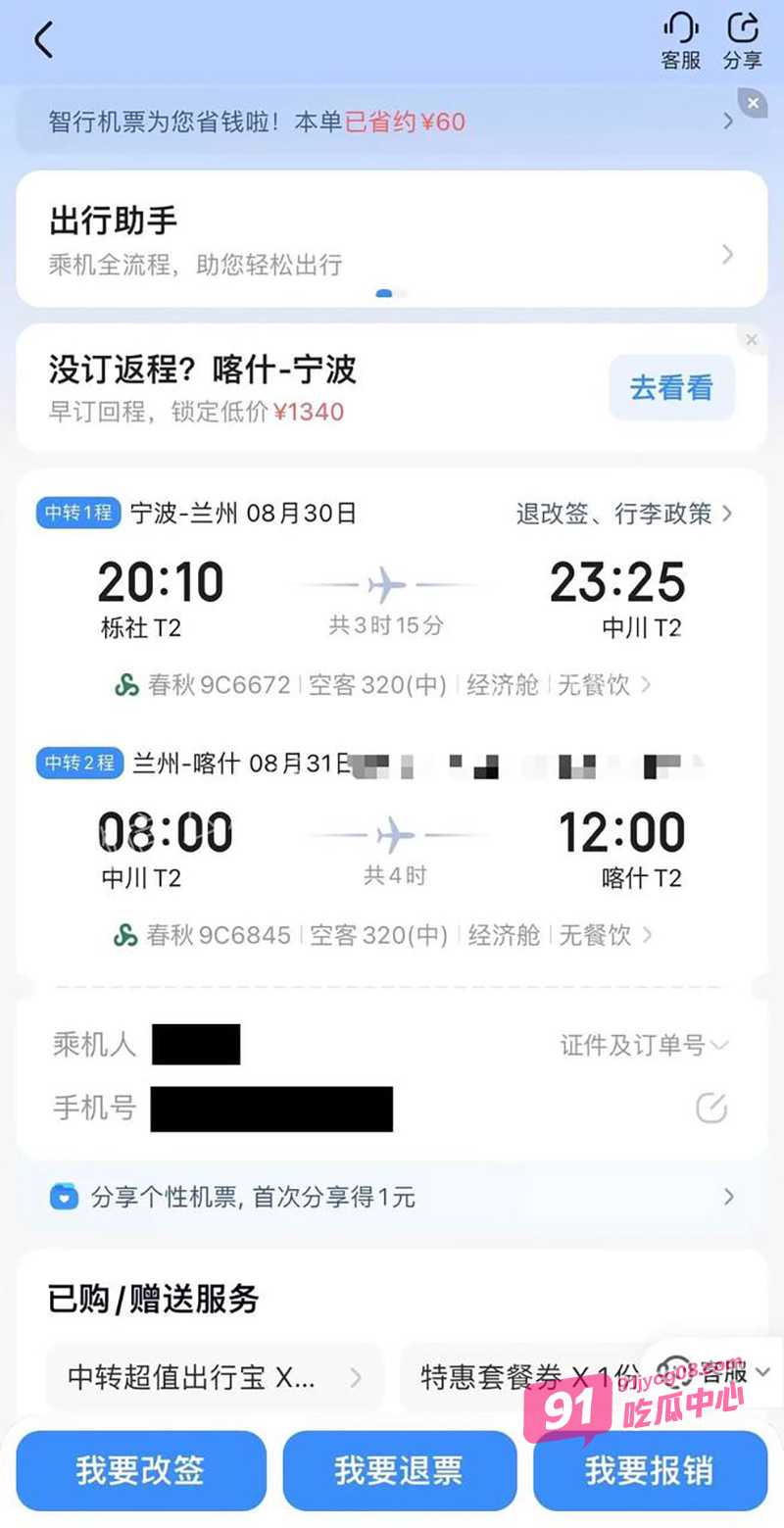 抖音男网红 李帅 塌房 不雅视频流出 约炮女粉被女粉威胁索赔五万元后曝光 配图5