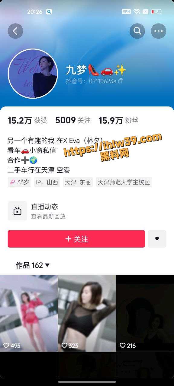 网友求的抖音二手车行短发风骚少妇老板娘 九梦 来了 自慰抠逼及和车主大佬啪啪视频流出！