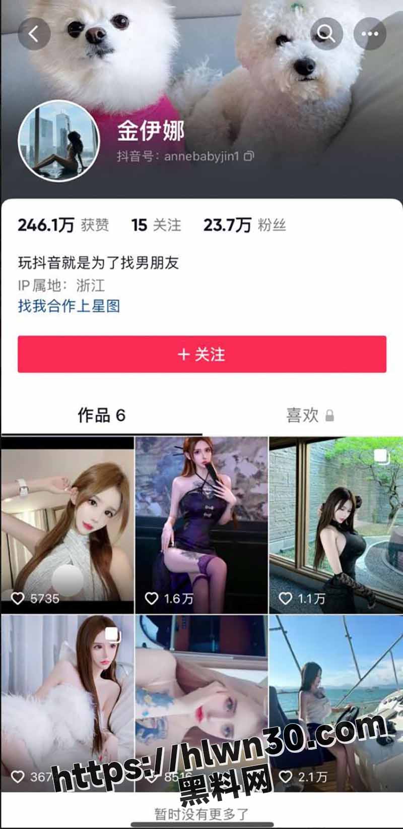 抖音网红 原名周丽珊 改名金伊娜3P视频火爆流出 给钱就干出台陪酒陪睡还被司机揩油!