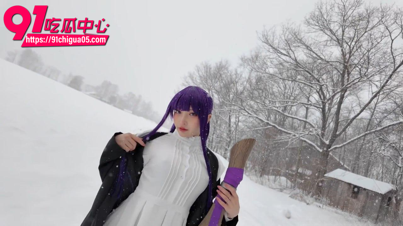 国产顶级cos博主 lilimazra 雪天被主人带到雪地拍摄1