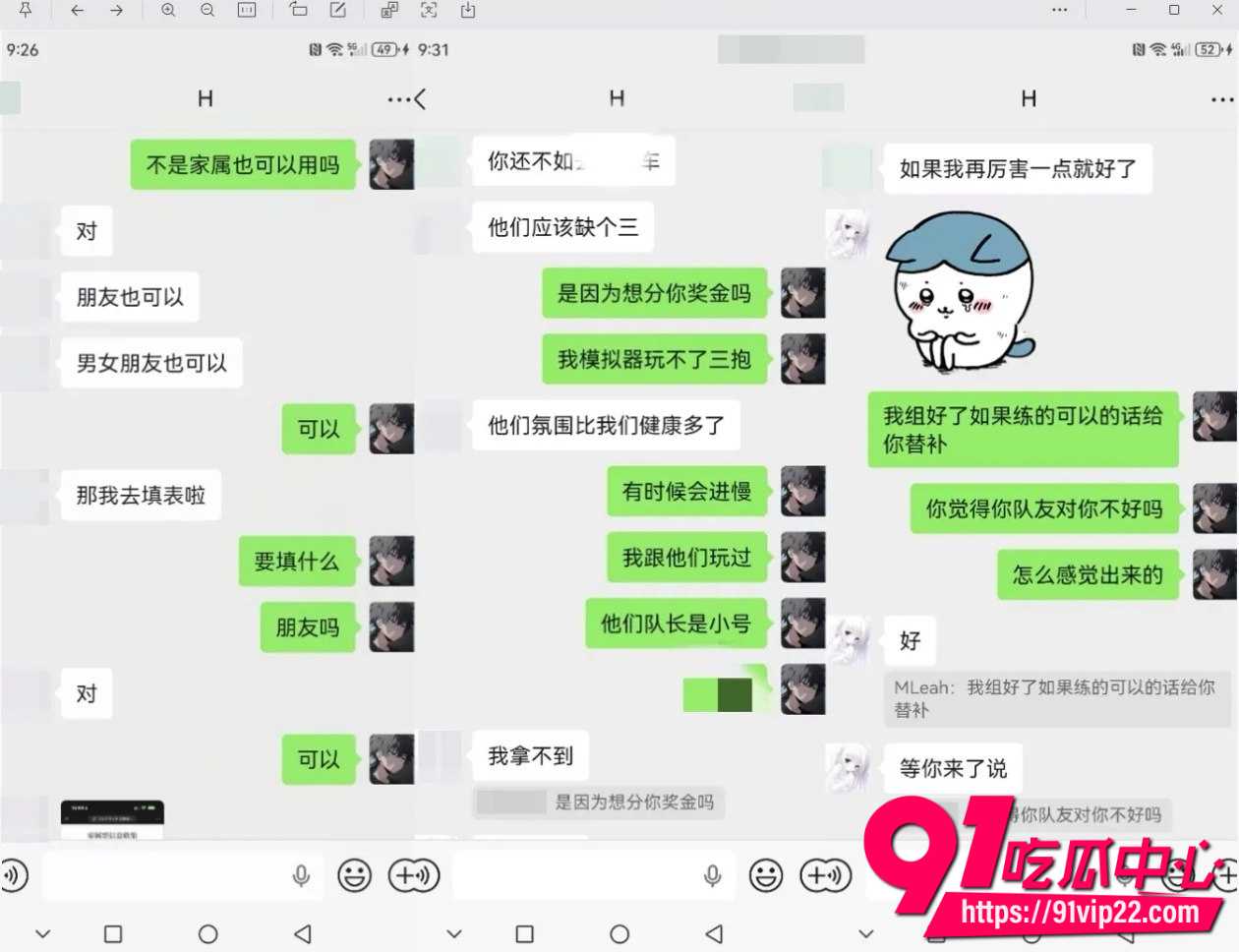 od妹14