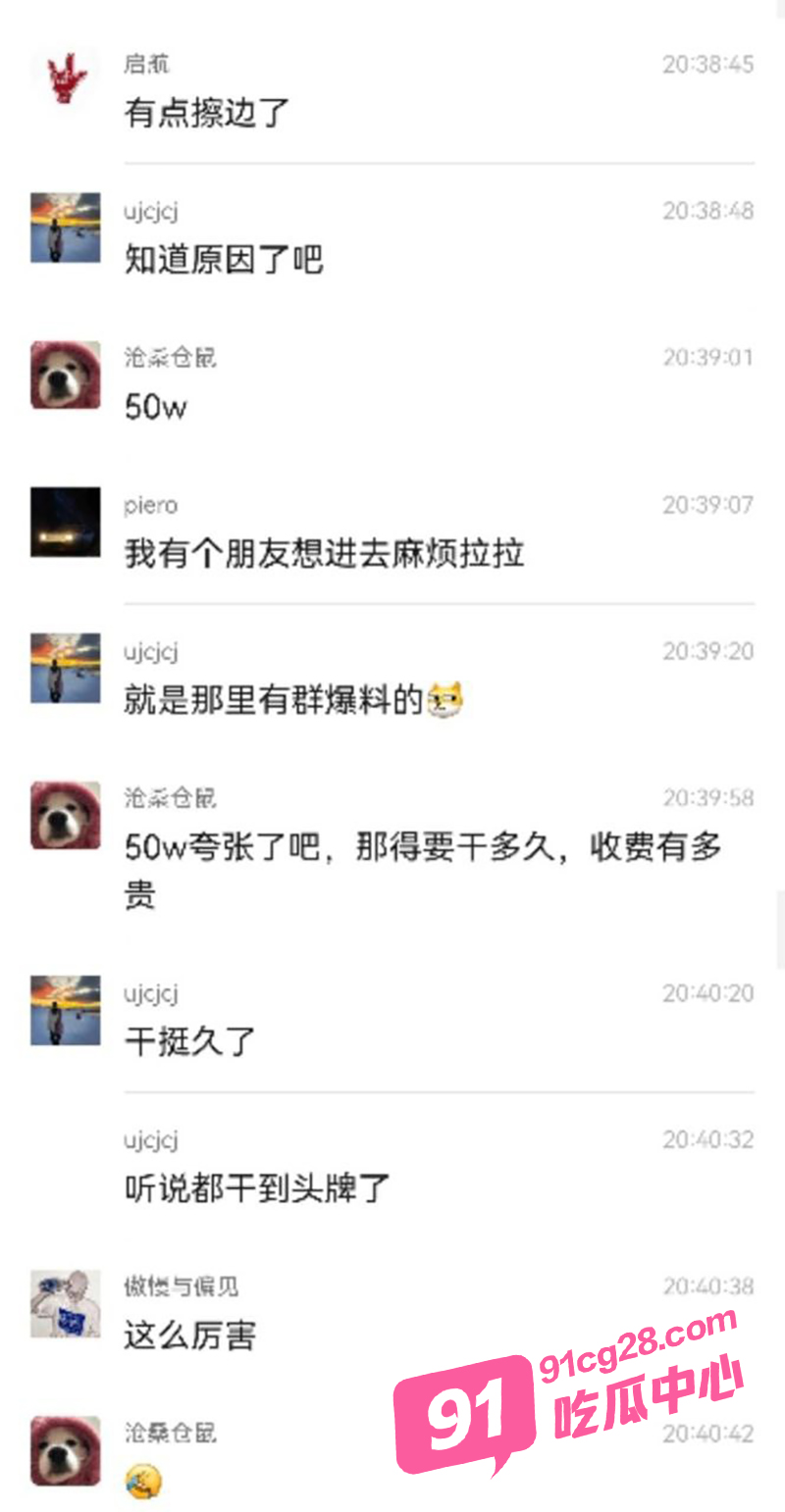 合肥市第38中生物老师吴畅璨 私下竟然是卖淫女 鸡店竟还是老公开的！ 配图6