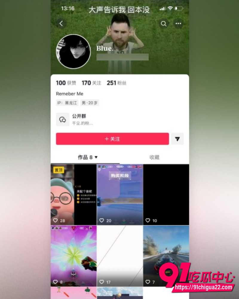 哈尔滨职校渣男高歌 3