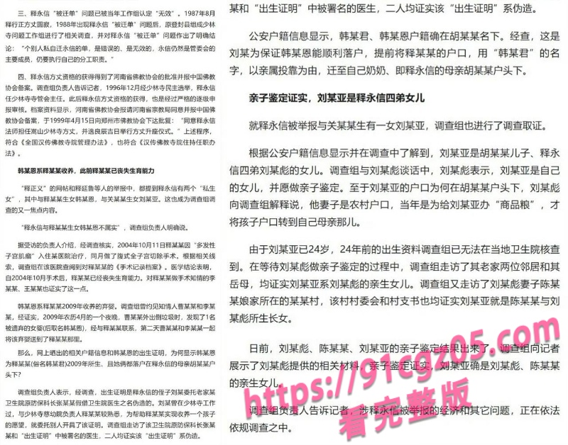 和尚保养事件9.jpg